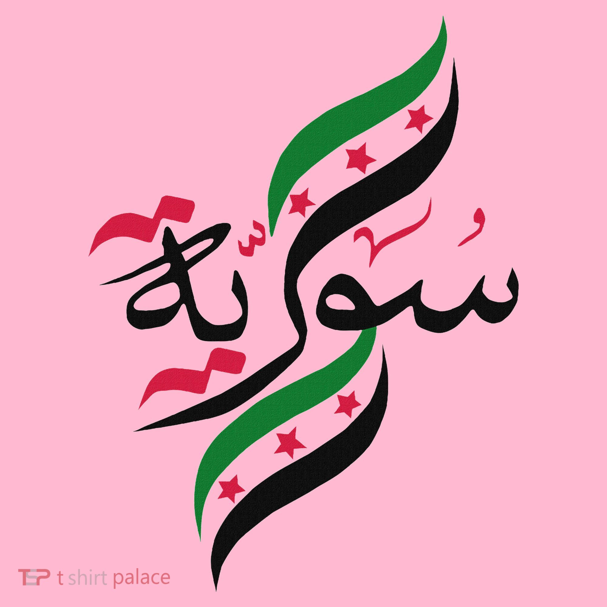 Syriafree Syria Flag Syrian. Women's T-Shirt