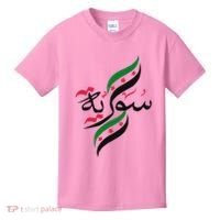 Syriafree Syria Flag Syrian. Kids T-Shirt thumb 0