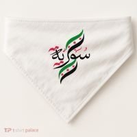 Syriafree Syria Flag Syrian. USA-Made Doggie Bandana thumb 0