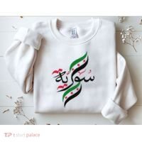 Syriafree Syria Flag Syrian. Sweatshirt thumb 2