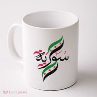 Syriafree Syria Flag Syrian. Coffee Mug thumb 0