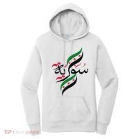 Syriafree Syria Flag Syrian. Women's Hoodie thumb 0
