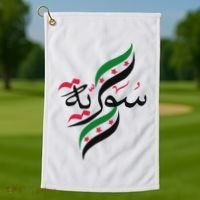 Syriafree Syria Flag Syrian. Golf Towel thumb 1