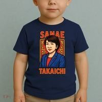 Sanae Takaichi Japanese Politician Toddler T-Shirt thumb 2