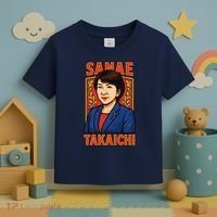Sanae Takaichi Japanese Politician Toddler T-Shirt thumb 3