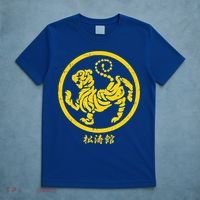 Shotokan Tiger Karate Symbol Gift Gold Martial Art Gift T-Shirt thumb 5