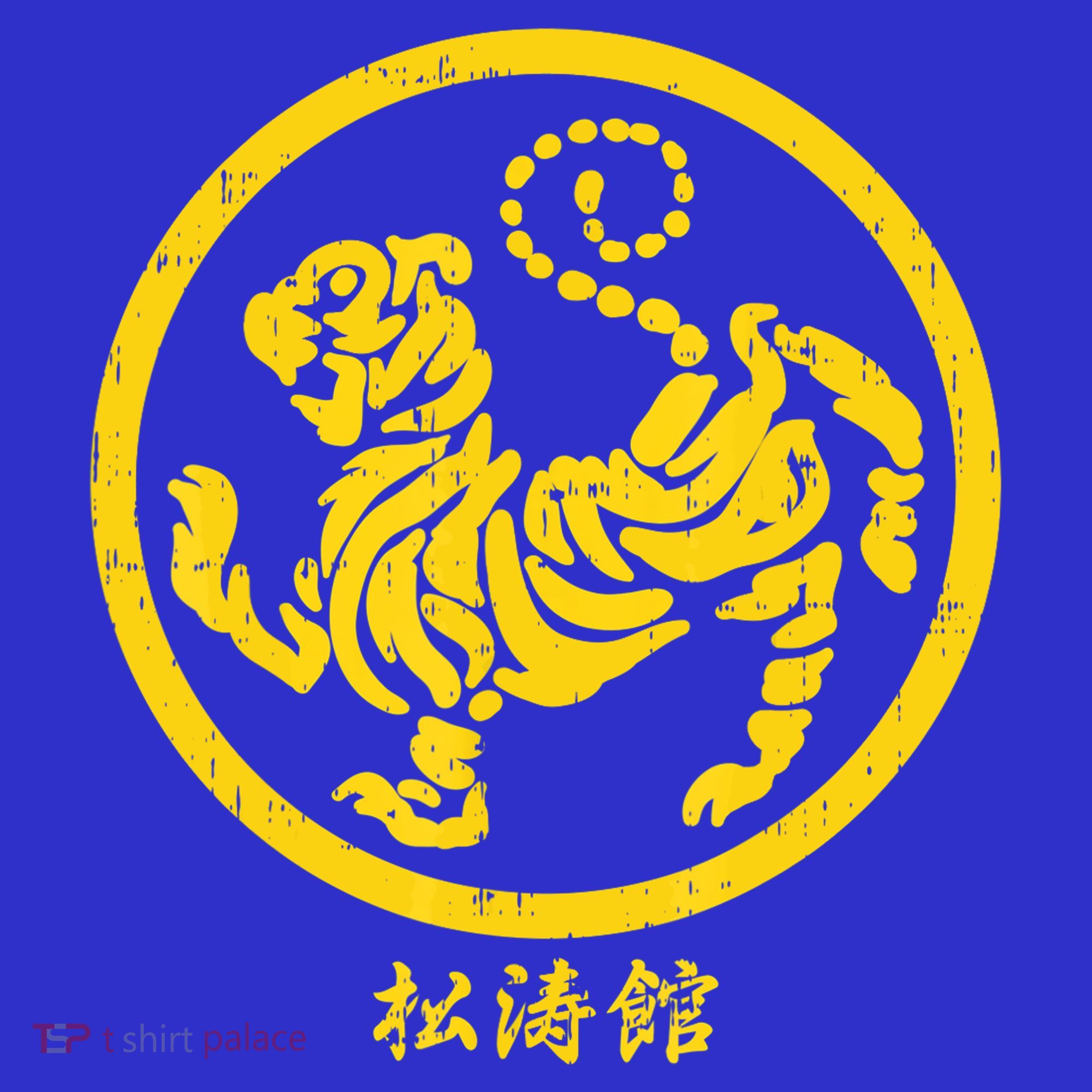 Shotokan Tiger Karate Symbol Gift Gold Martial Art Gift Women's Tank Top
