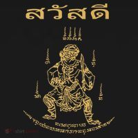 Sawadee Thai Traditional Sak Yant Thai Twin Tigers Muay Thai T-Shirt thumb 7