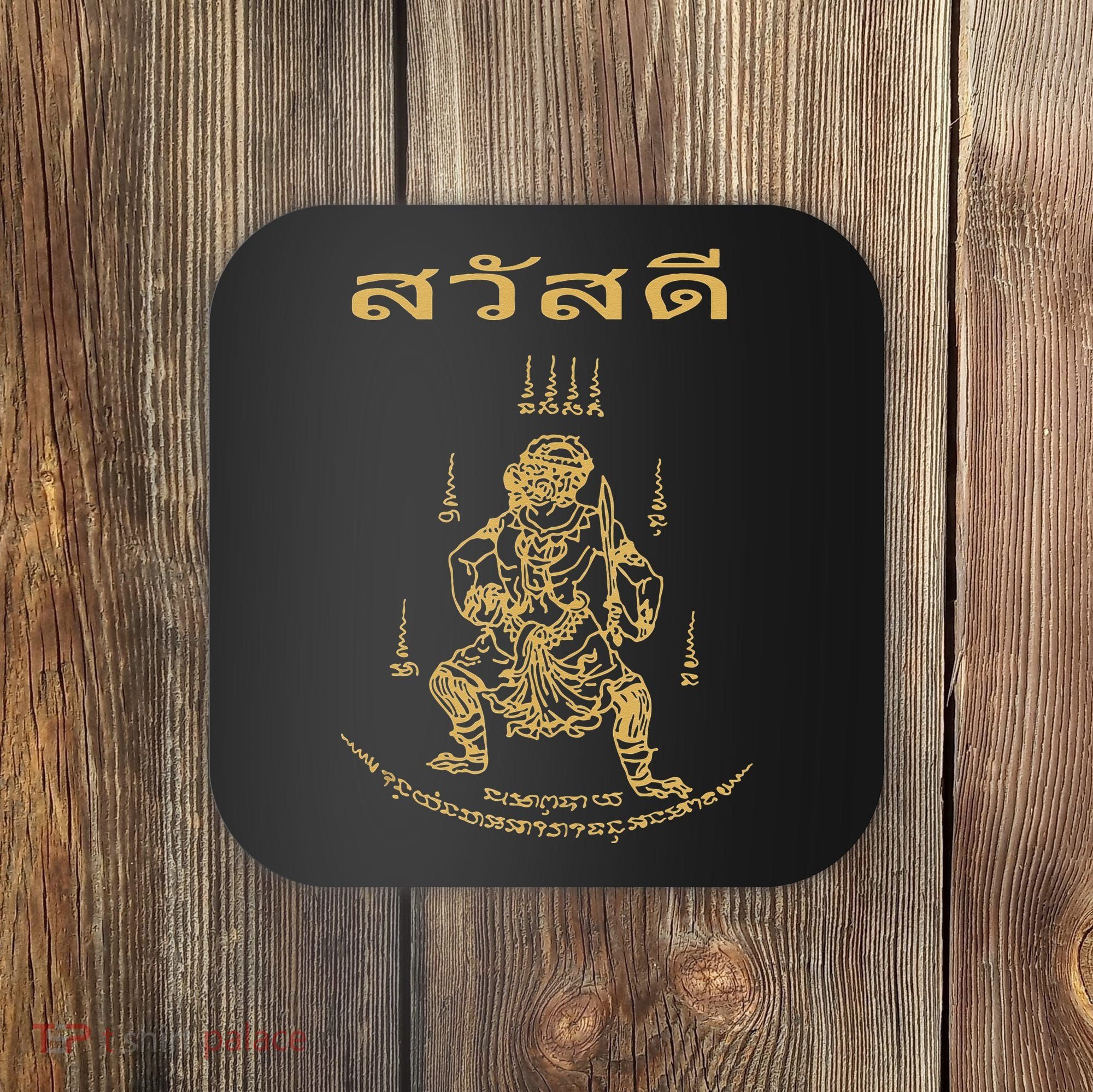 Sawadee Thai Traditional Sak Yant Thai Twin Tigers Muay Thai Coaster