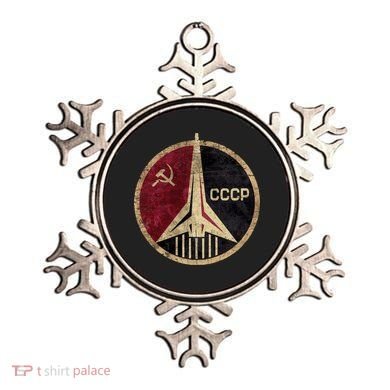 Soviet Union CCCP Vintage Ornament