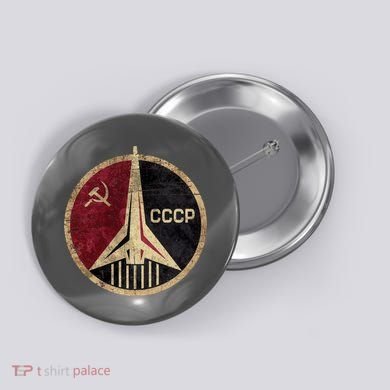 Soviet Union CCCP Vintage Button