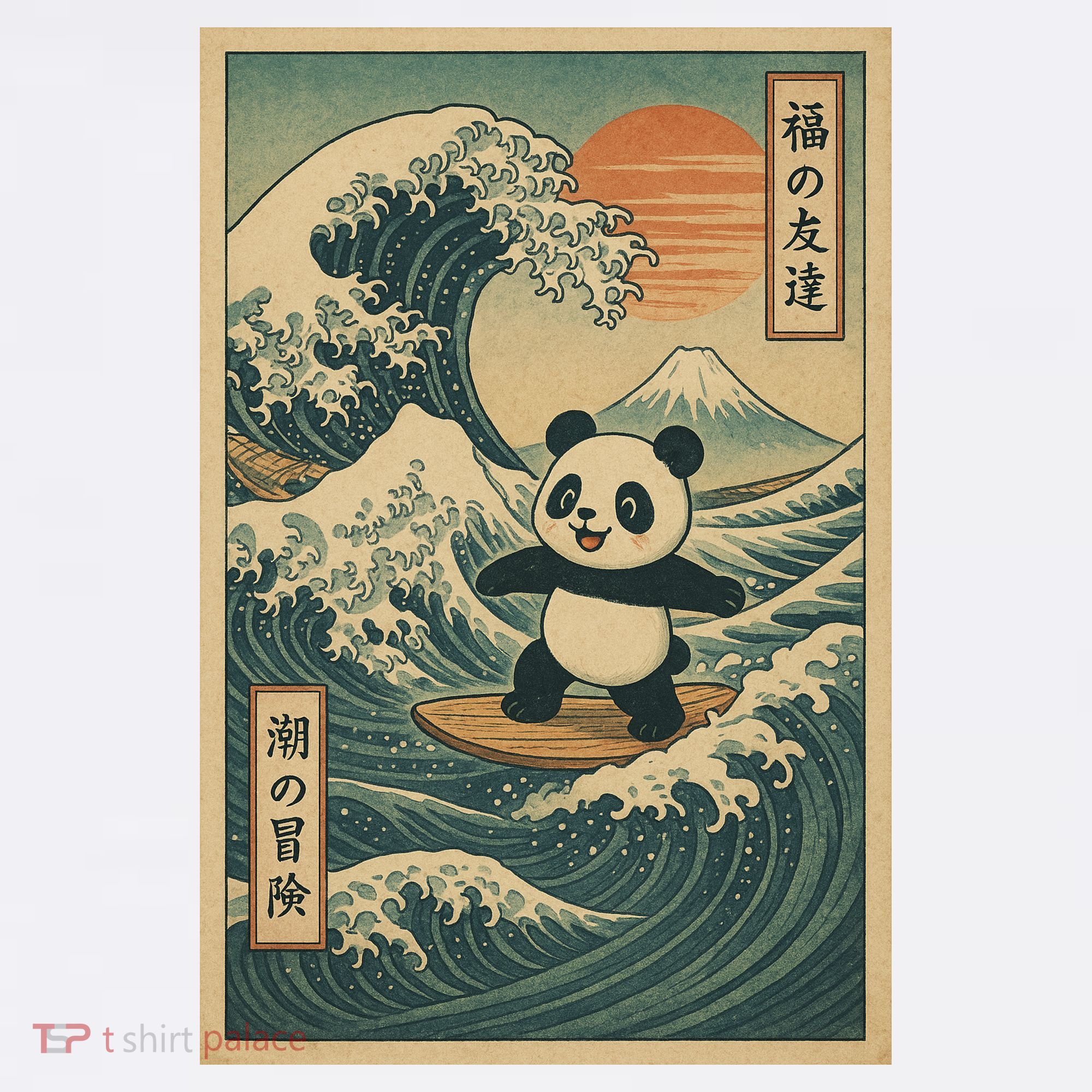Surf’s Up Panda Retro Japanese Wave Adventure Ukiyo-e  Women's Hoodie