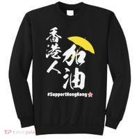Support Hong Kong Sweatshirt thumb 0