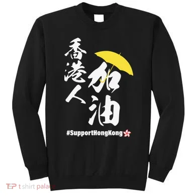 Support Hong Kong Sweatshirt
