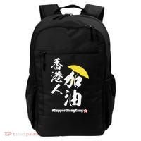 Support Hong Kong Backpack thumb 0