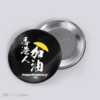 Support Hong Kong Button
