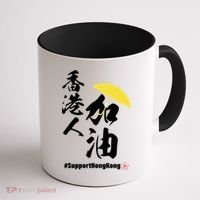 Support Hong Kong Coffee Mug thumb 1