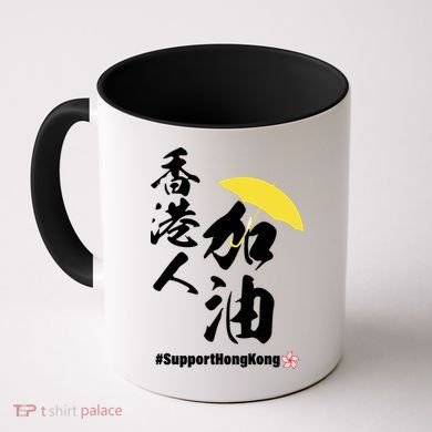 Support Hong Kong Coffee Mug