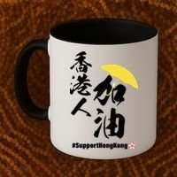 Support Hong Kong Coffee Mug thumb 2