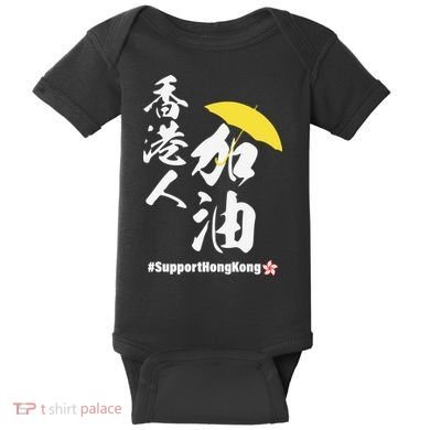 Support Hong Kong Baby Bodysuit