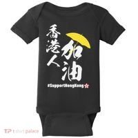Support Hong Kong Baby Bodysuit thumb 0