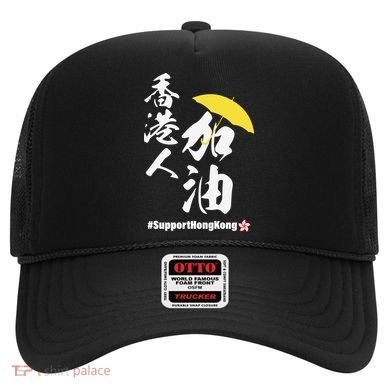 Support Hong Kong Hat