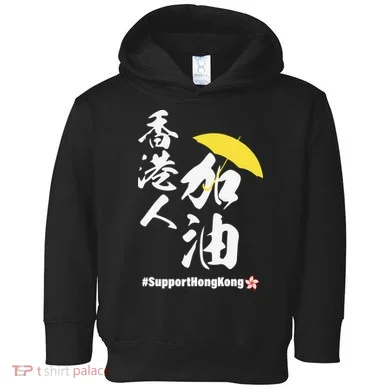 Support Hong Kong Toddler Hoodie