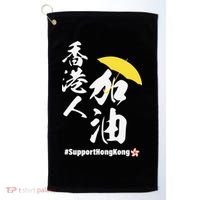 Support Hong Kong Golf Towel thumb 0