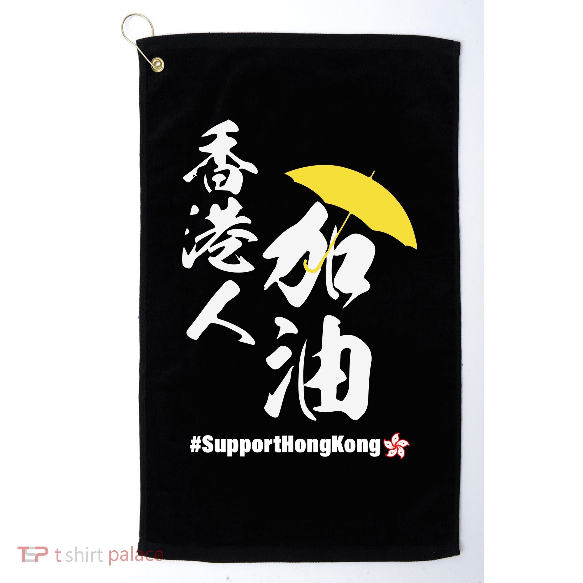 Support Hong Kong Golf Towel