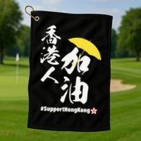 Support Hong Kong Golf Towel thumb 1