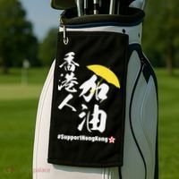 Support Hong Kong Golf Towel thumb 2