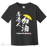 Support Hong Kong Toddler T-Shirt thumb 0