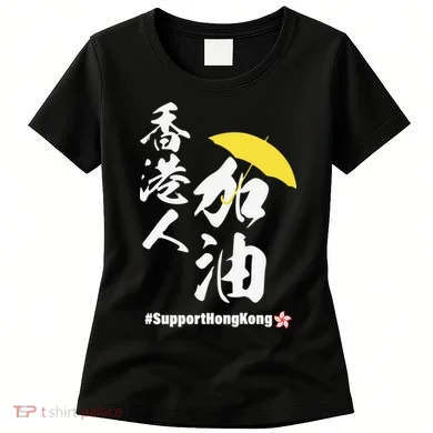 Support Hong Kong Women's T-Shirt
