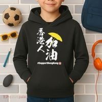 Support Hong Kong Kids Hoodie thumb 2