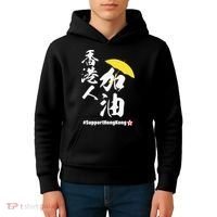 Support Hong Kong Kids Hoodie thumb 4