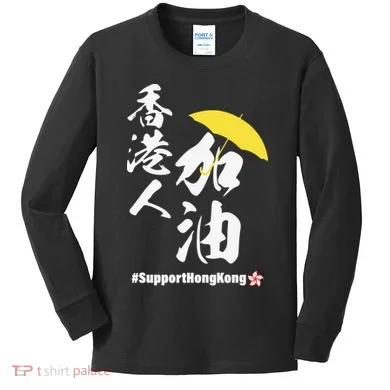 Support Hong Kong Kids Long Sleeve Shirt