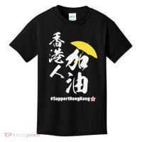 Support Hong Kong Kids T-Shirt thumb 0
