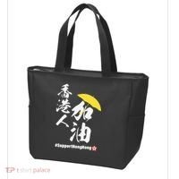 Support Hong Kong Tote Bag thumb 3