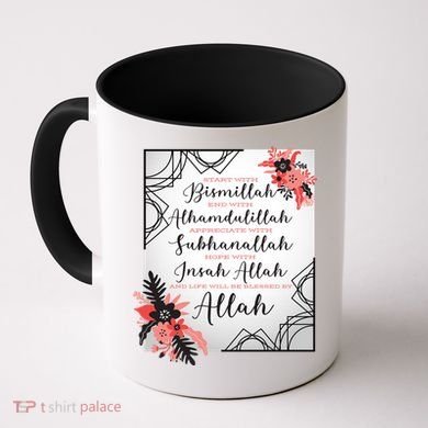 Start With Bismillah And Alhamdulillah Allah Muslim Prayer Cute Gift Coffee Mug