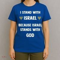 Stand With Israel Because Israel Stands With God Jesus T-Shirt thumb 4