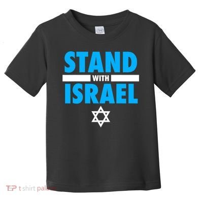 Stand With Israel Toddler T-Shirt