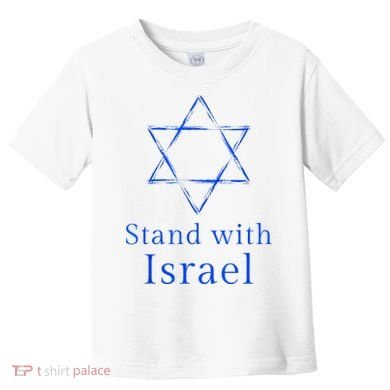 Stand With Israel! Support Israel Toddler T-Shirt