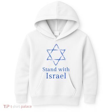 Stand With Israel! Support Israel Kids Hoodie