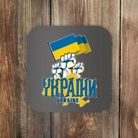 Stand With Ukraine Ukrainian Flag Protest Fist Coaster thumb 0