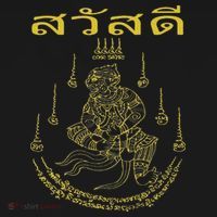 Sak Yant Yantra Thailand Tattoo Tattooing Buddhist Asian Women's Tank Top thumb 5