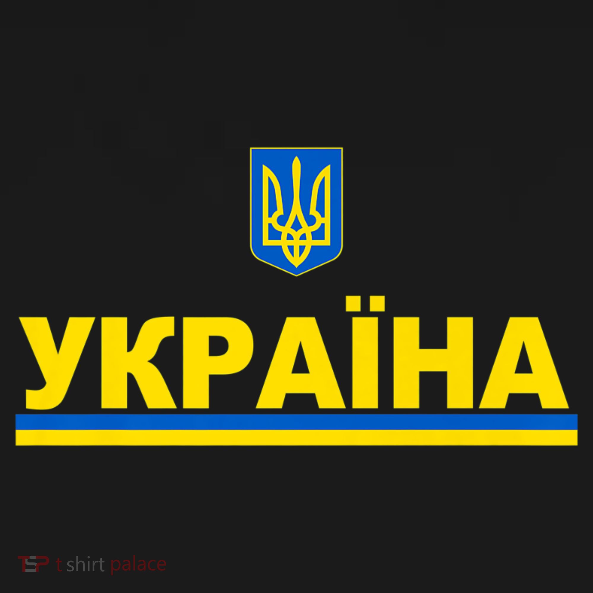 Tryzub Flag Of Ukraine Shirt Ukrainian Jersey In Cyrillic Premium Women's Hoodie