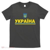 Tryzub Flag Of Ukraine Shirt Ukrainian Jersey In Cyrillic Premium T-Shirt thumb 0