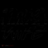 Thug Wife Coffee Mug thumb 5