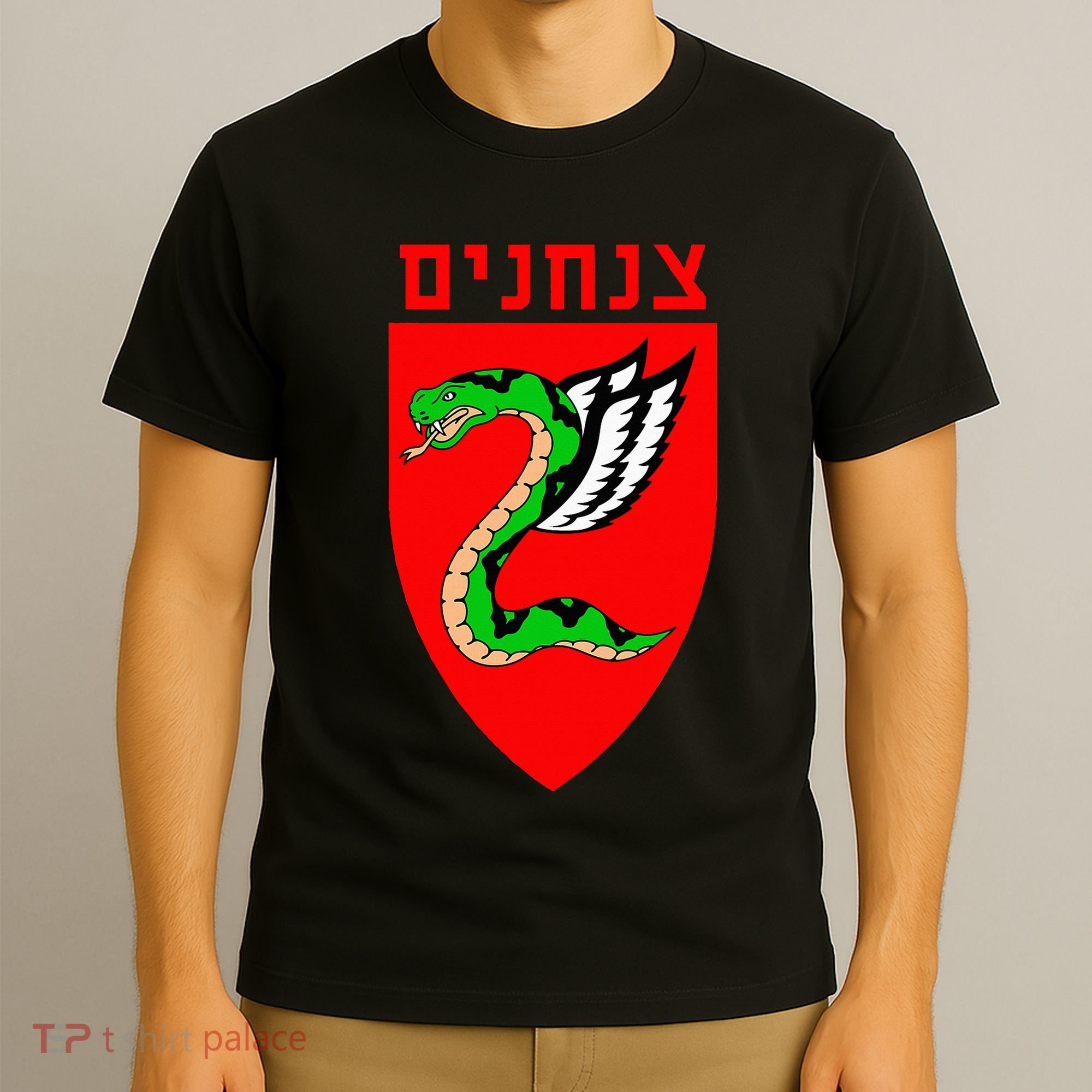 Tzanchanim Israeli Army Paratroopers Brigade Elite Idf Unit T-Shirt