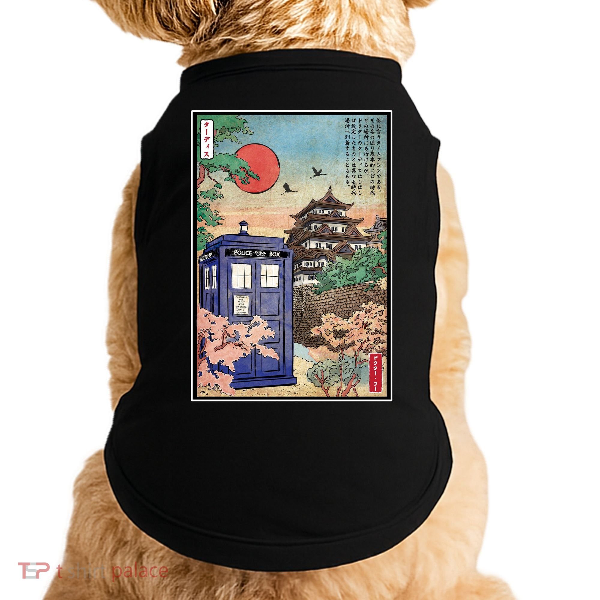 Tardis In Japan Doggie Tank